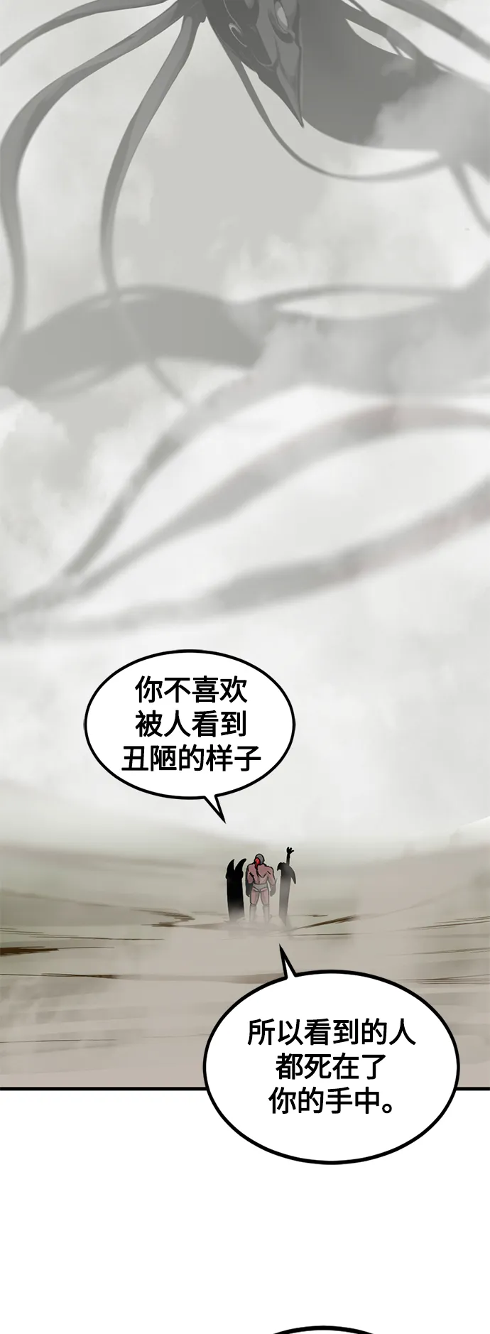 第68话 第70页