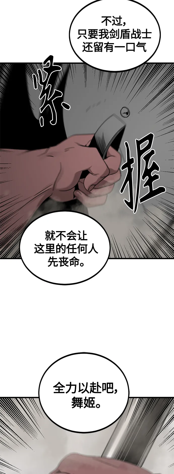 第68话 第71页