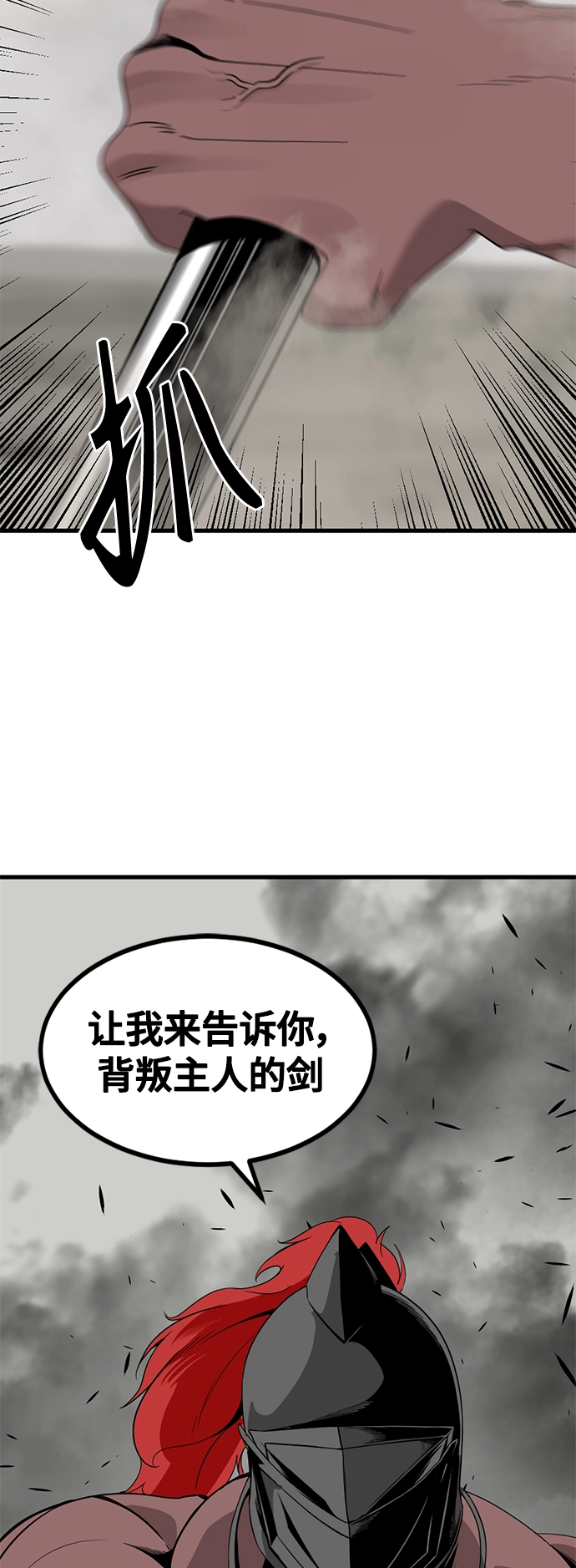 第68话 第72页