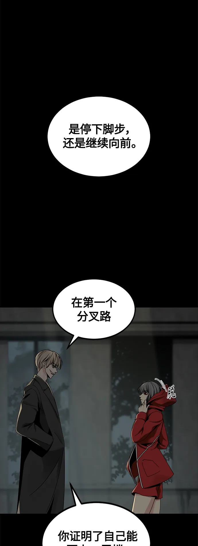 第69话 第2页