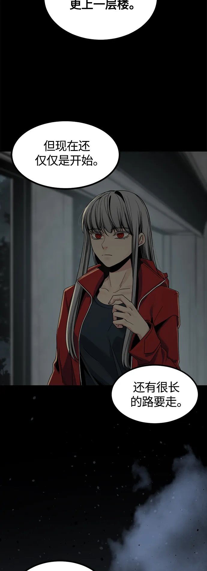 第69话 第3页