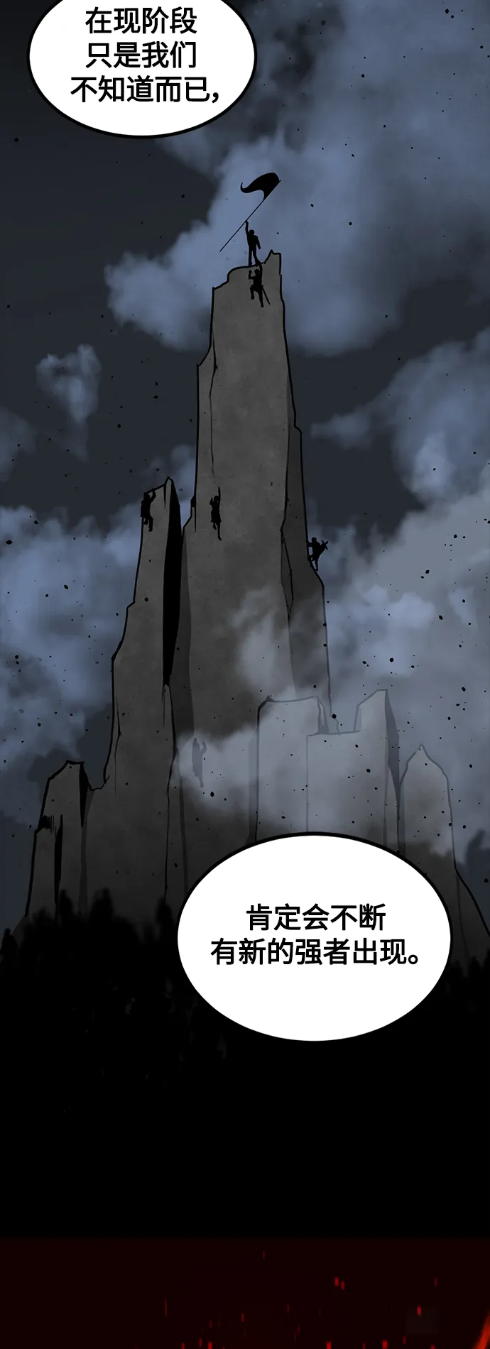第69话 第4页