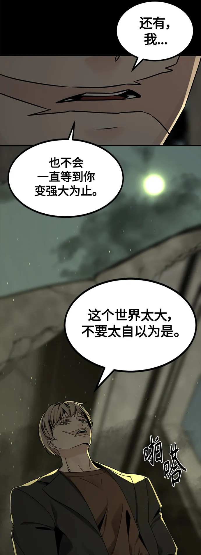 第69话 第7页