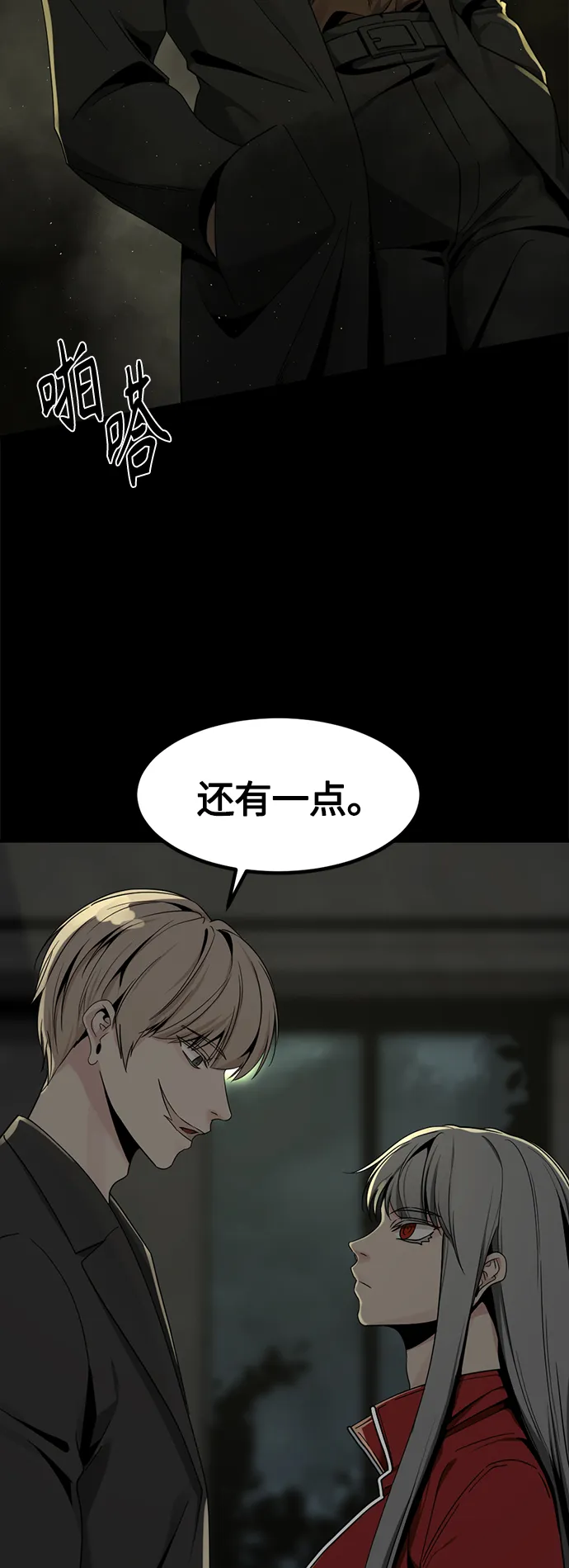 第69话 第8页