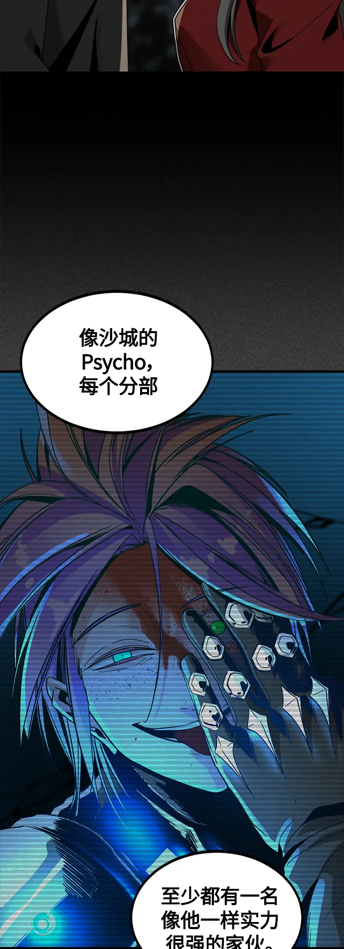 第69话 第9页