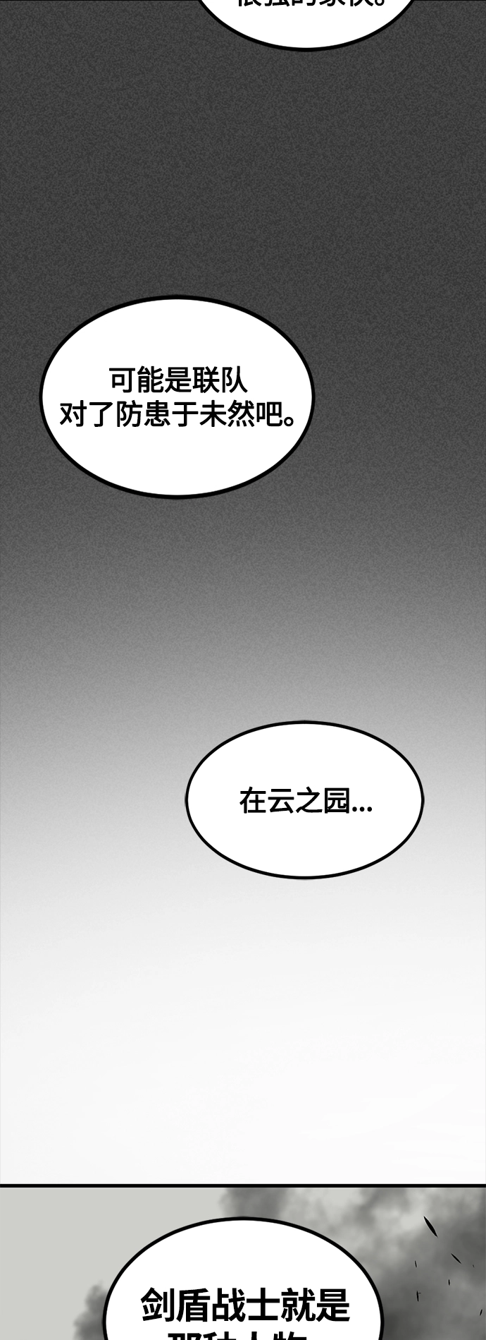 第69话 第10页