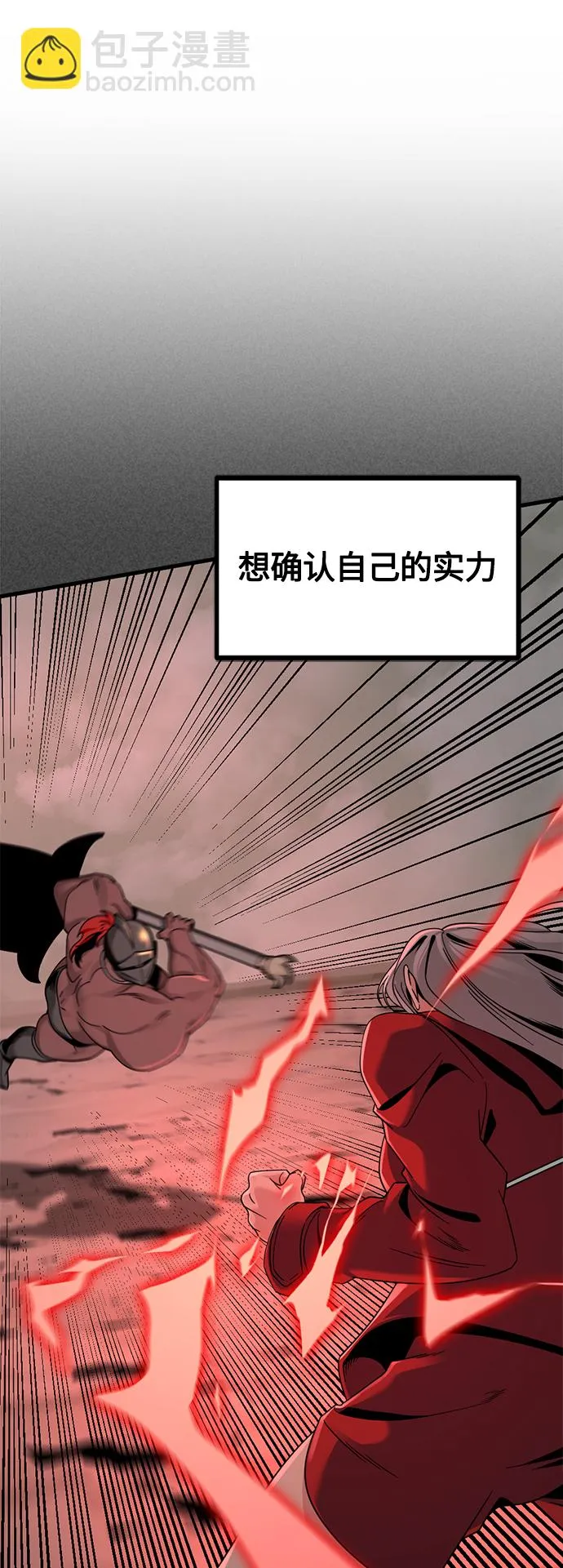 第69话 第37页