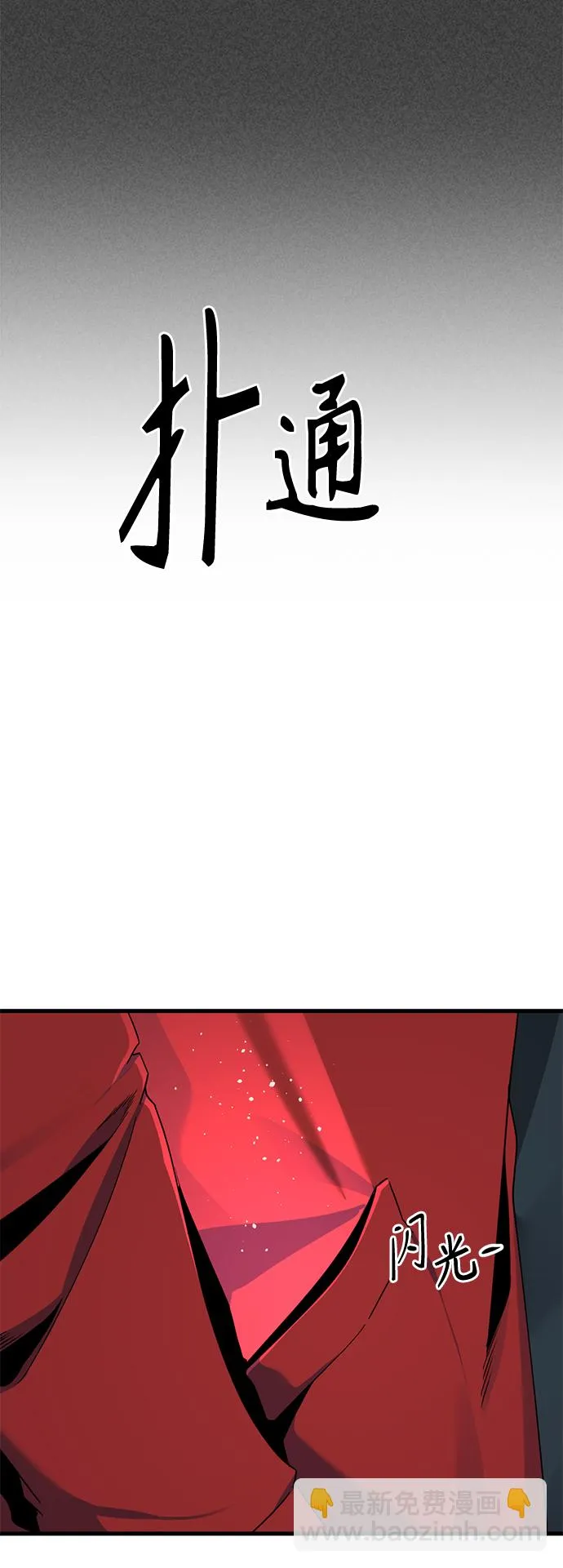 第69话 第41页