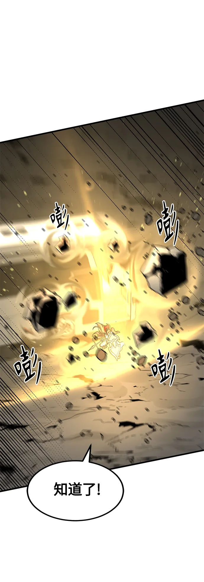 第69话 第47页