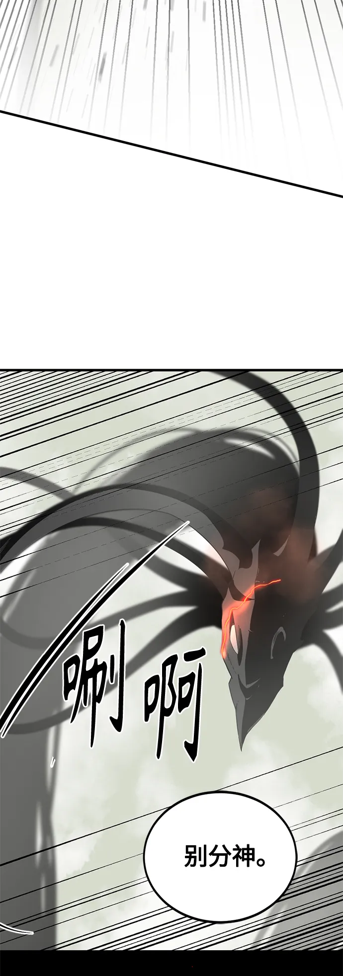 第69话 第52页