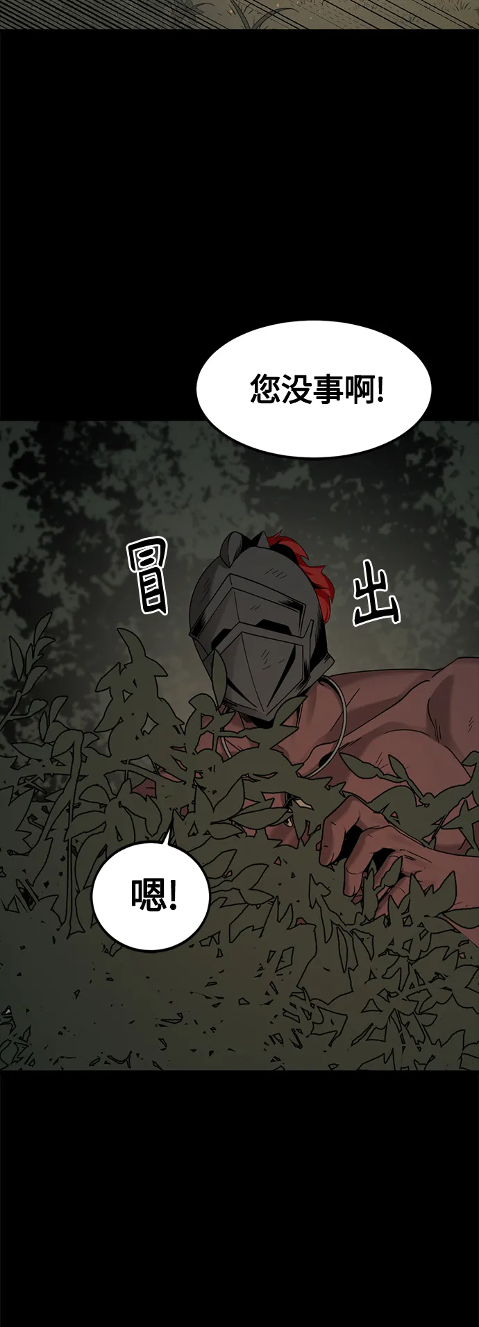 第69话 第57页