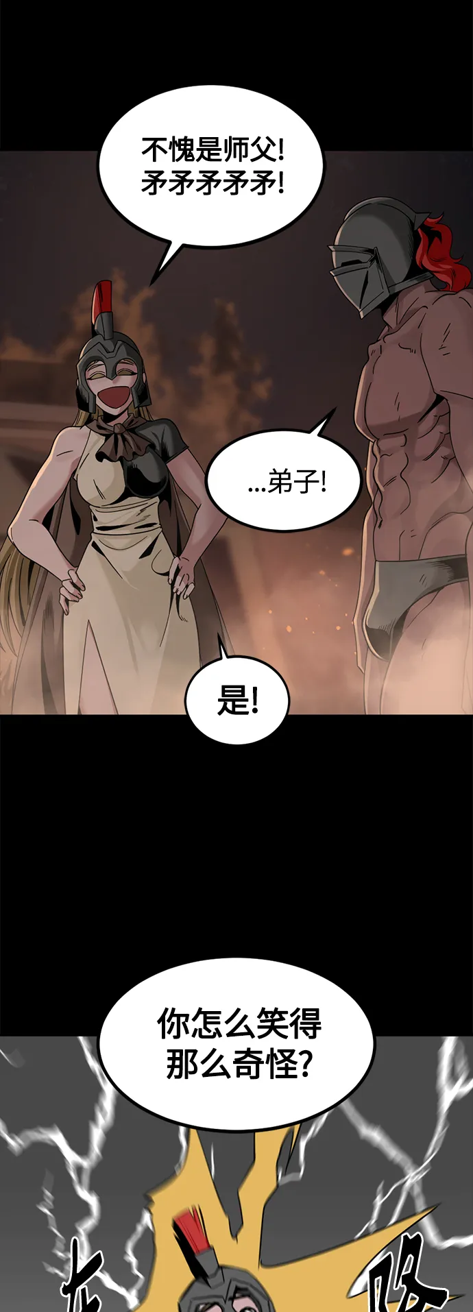 第69话 第58页