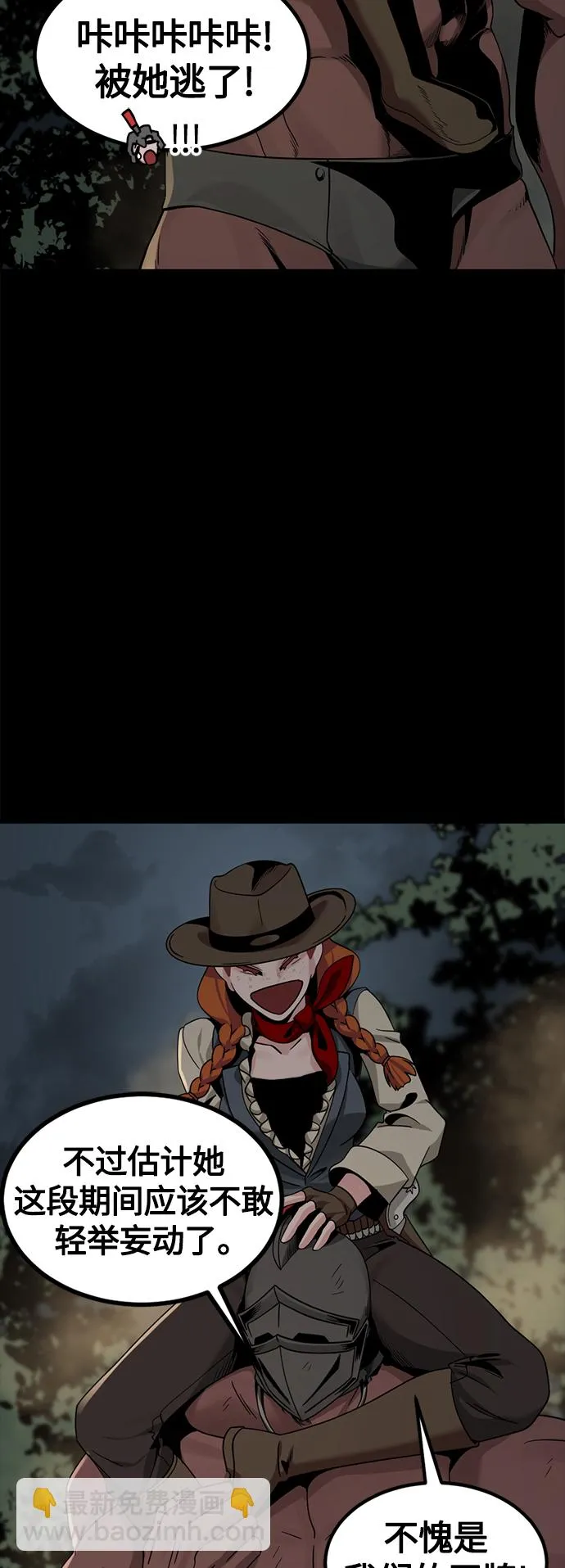 第69话 第61页