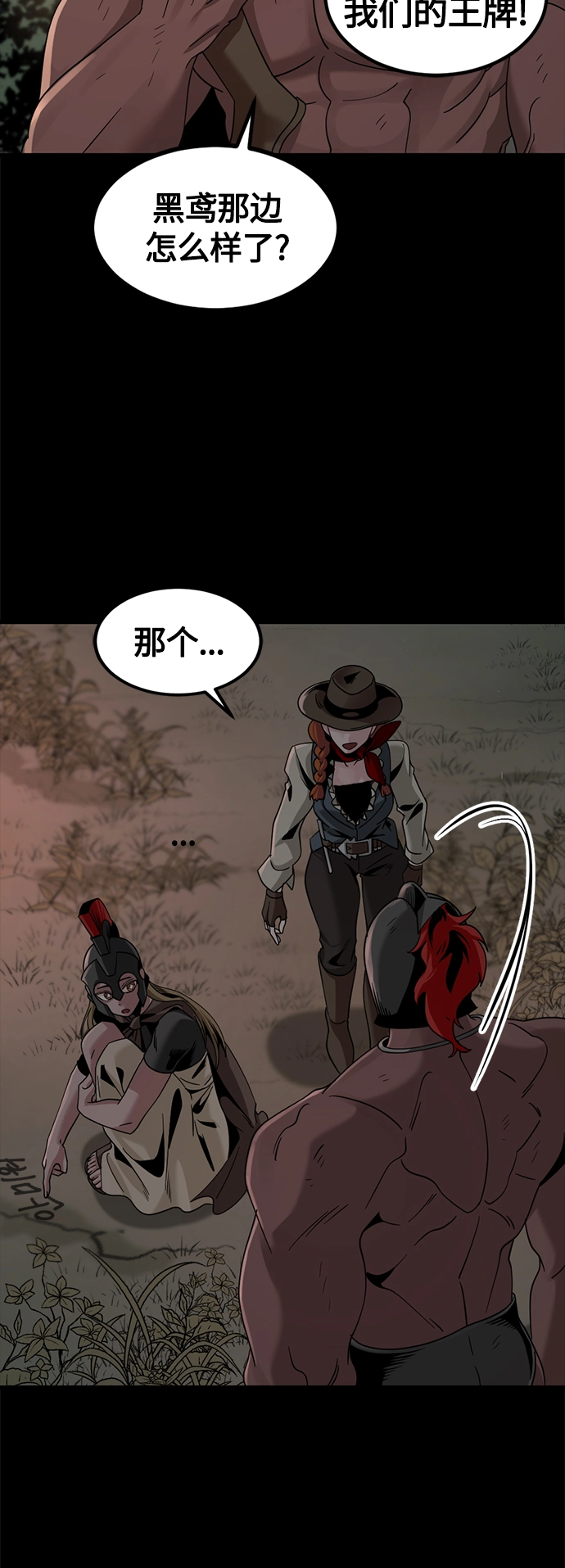 第69话 第62页