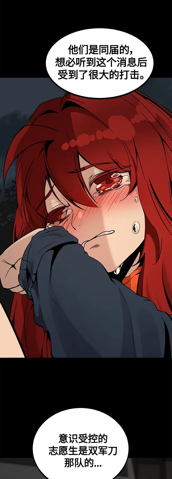 第69话 第64页