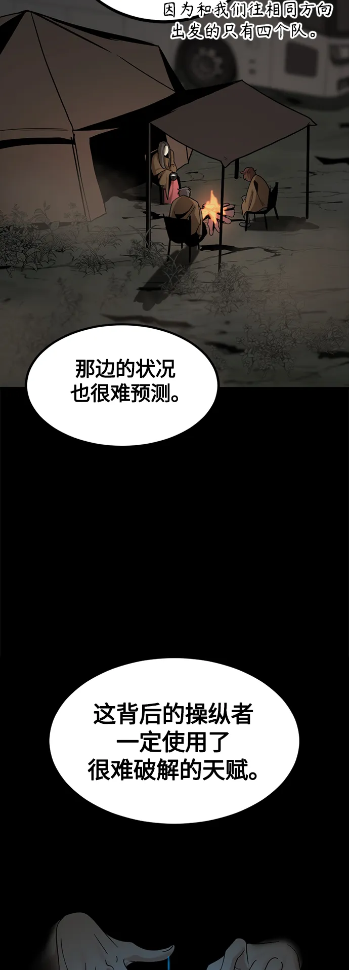 第69话 第65页