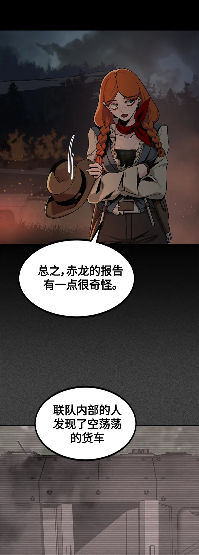 第69话 第67页