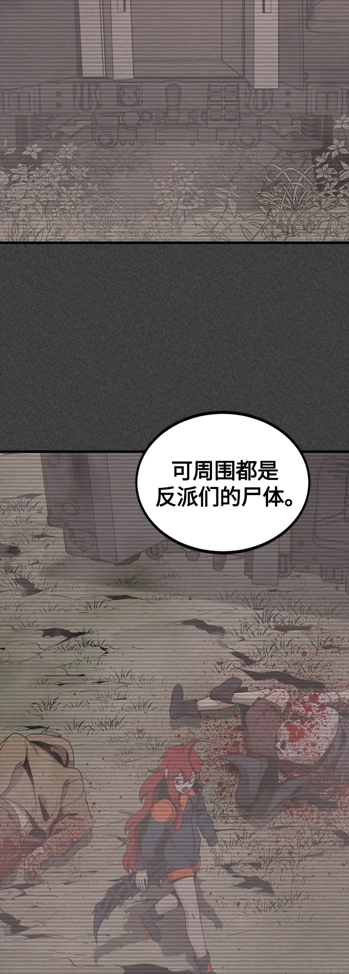 第69话 第68页