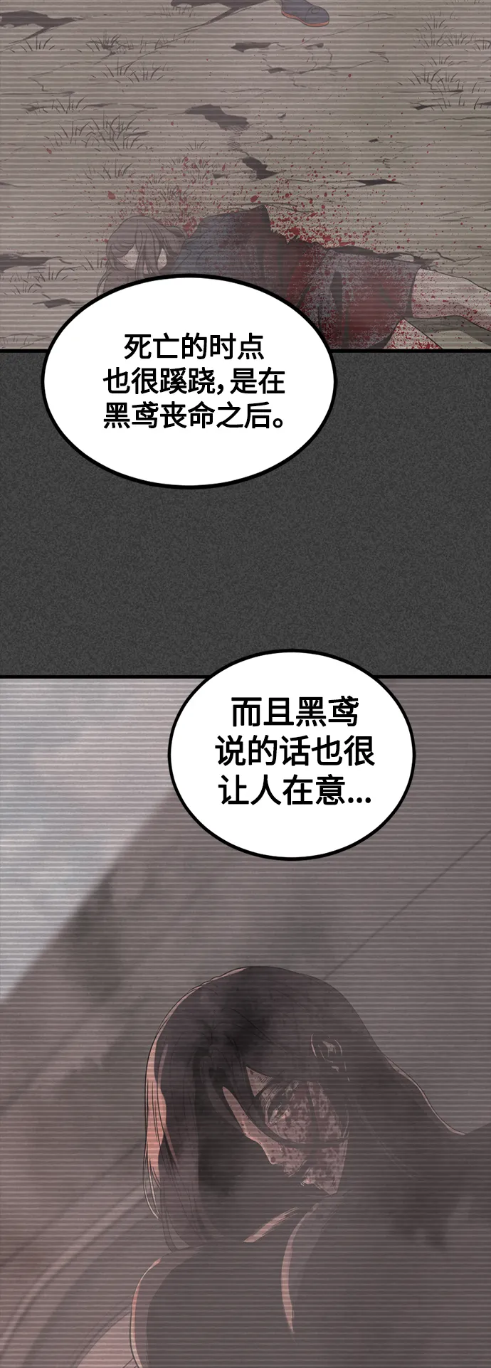 第69话 第69页