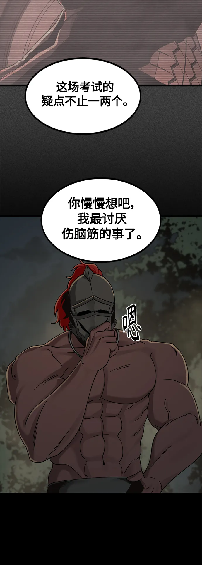 第69话 第70页