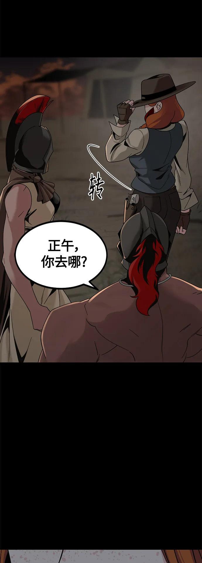 第69话 第71页