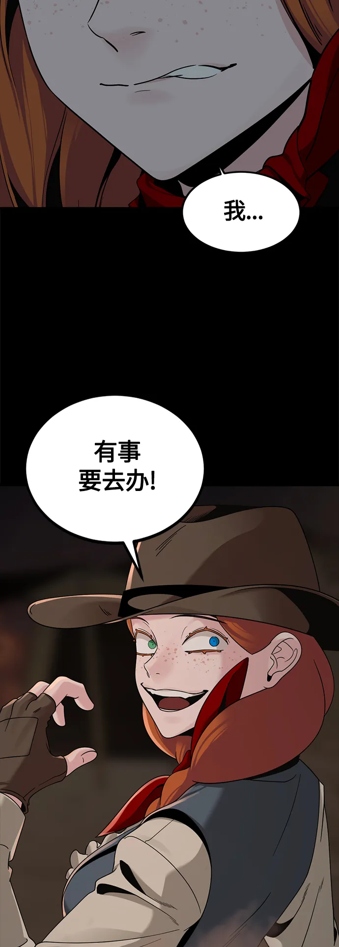 第69话 第72页