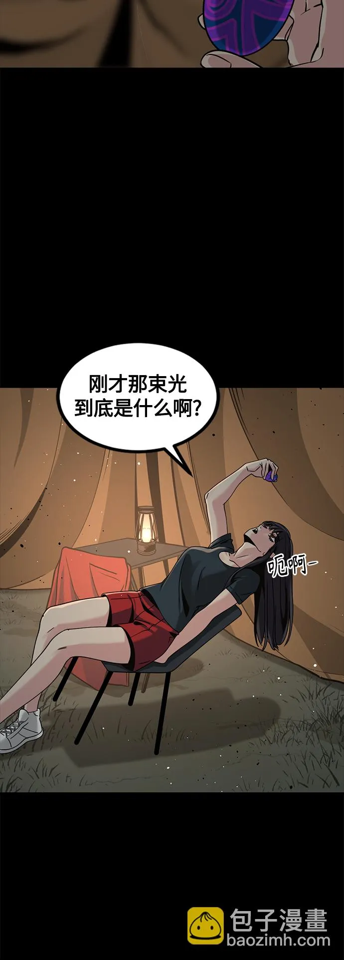 第69话 第74页