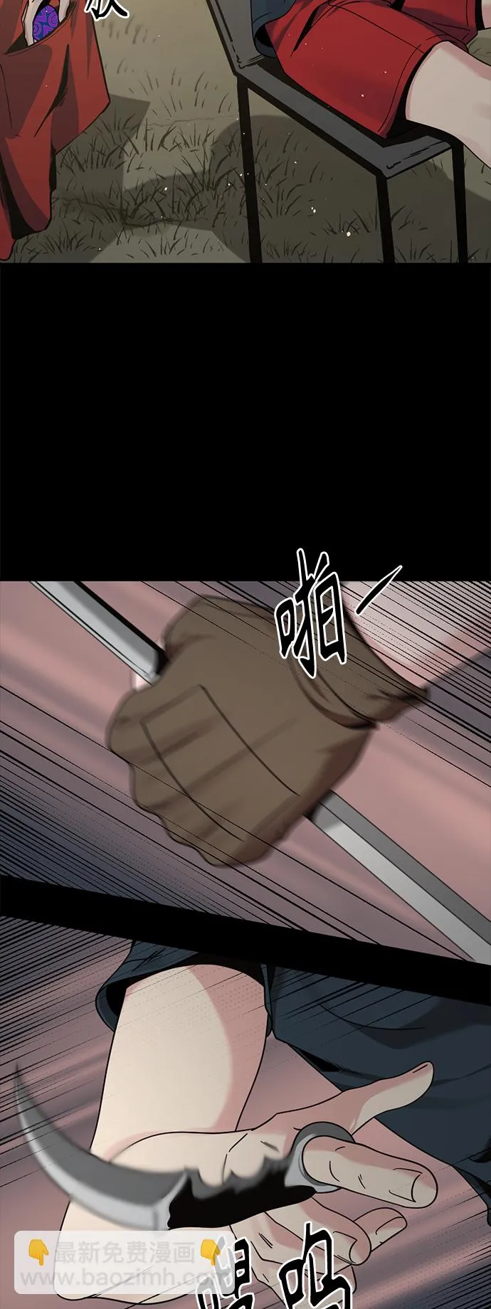 第69话 第76页