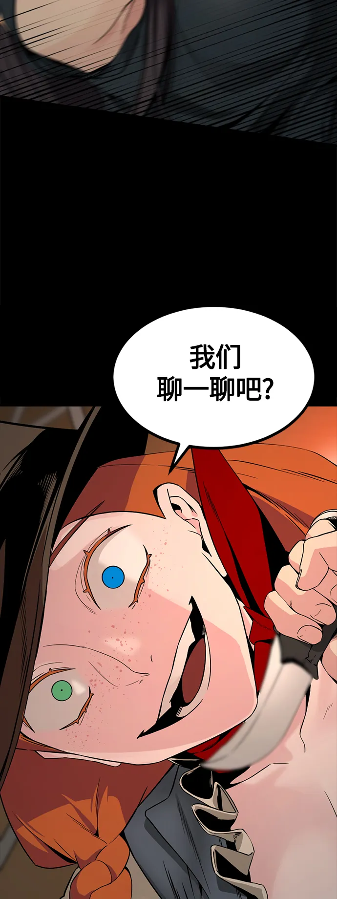 第69话 第78页