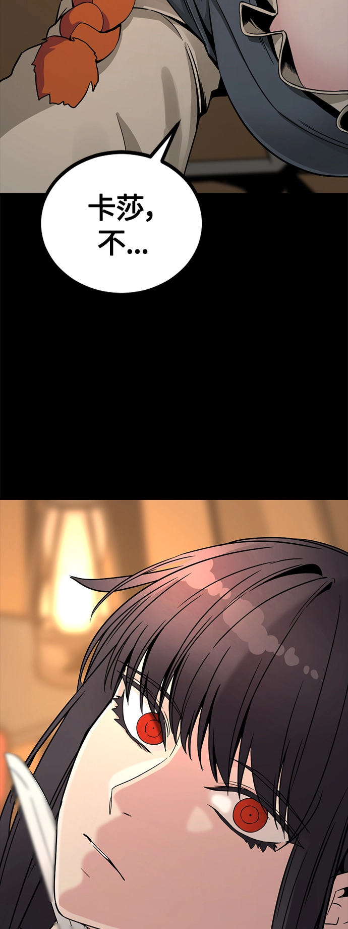 第69话 第79页