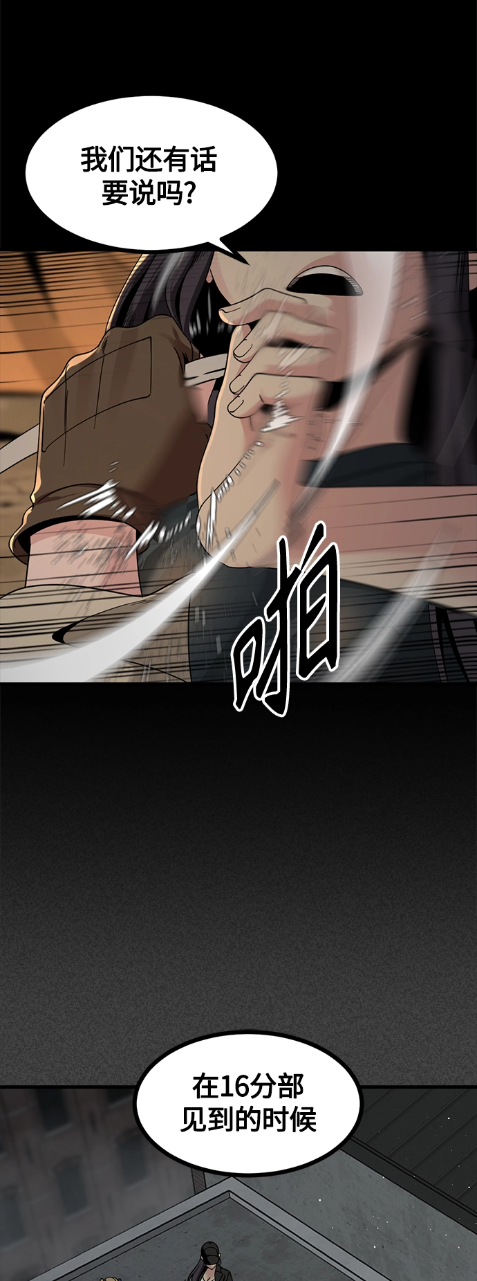 第70话 第3页