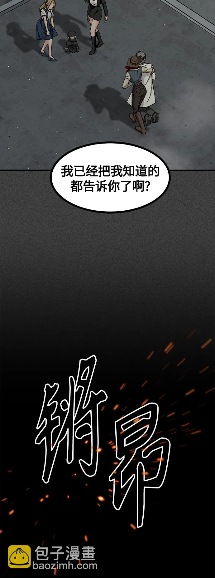 第70话 第4页