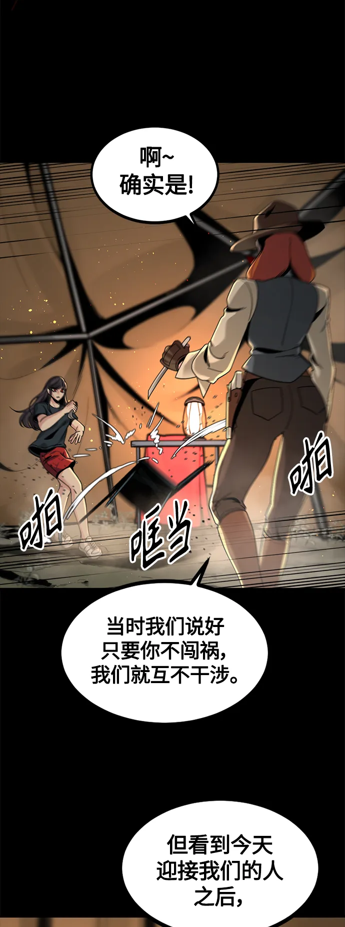 第70话 第5页