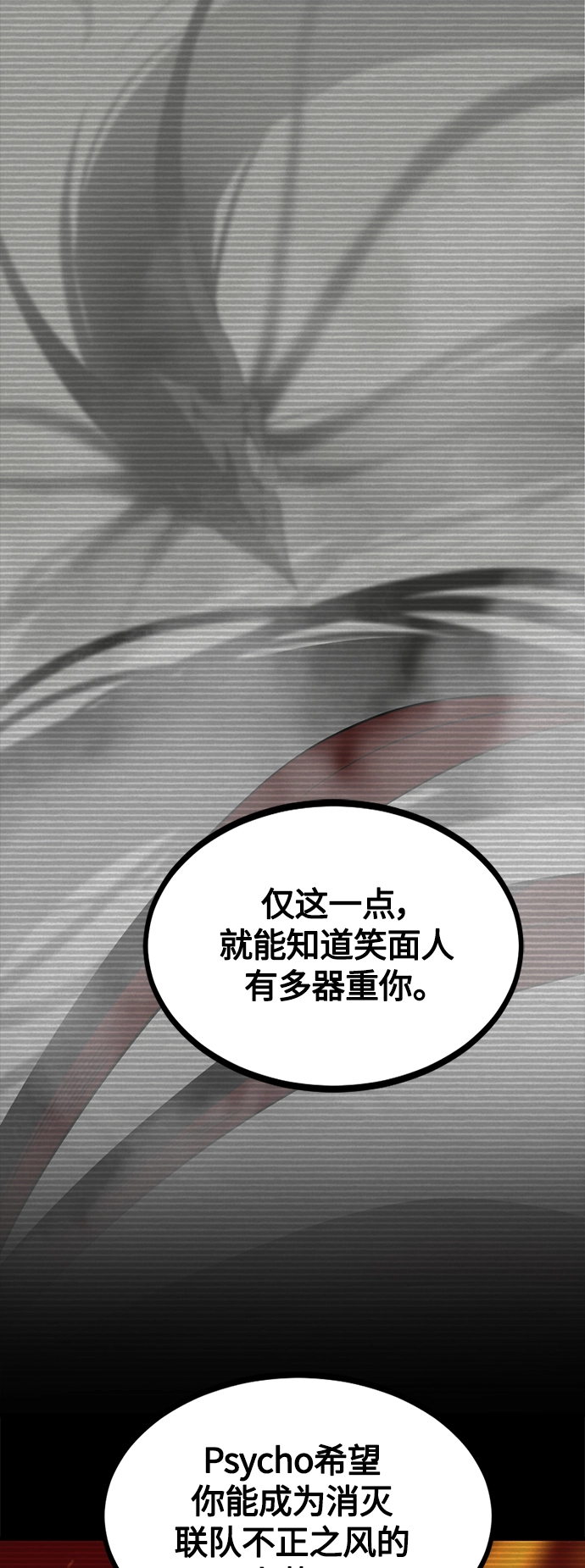 第70话 第7页