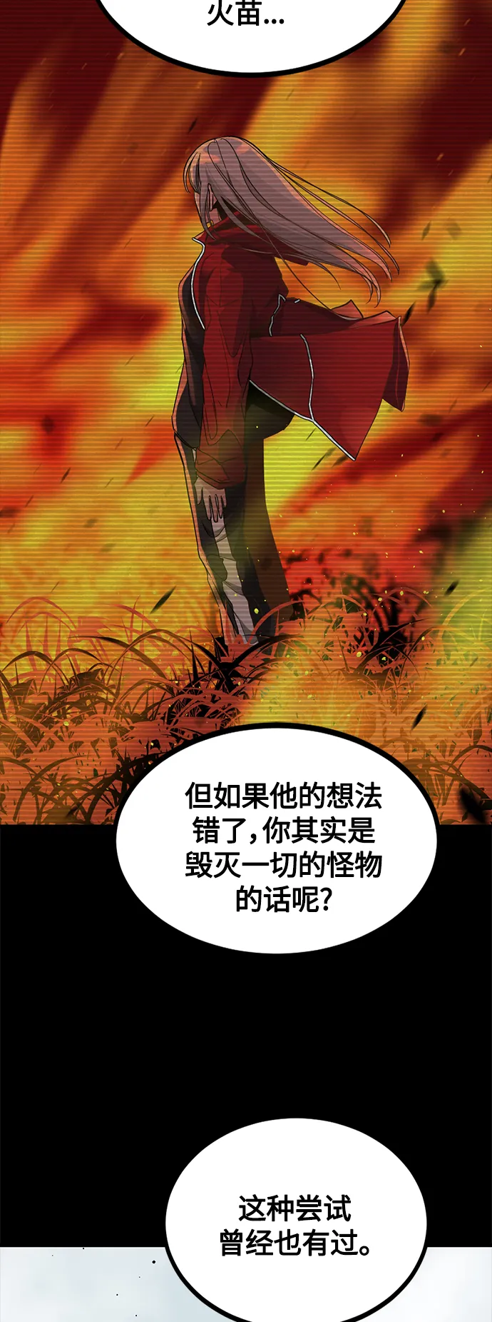 第70话 第8页