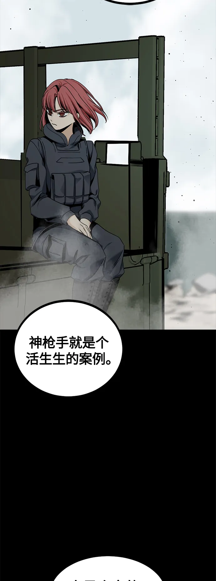 第70话 第9页