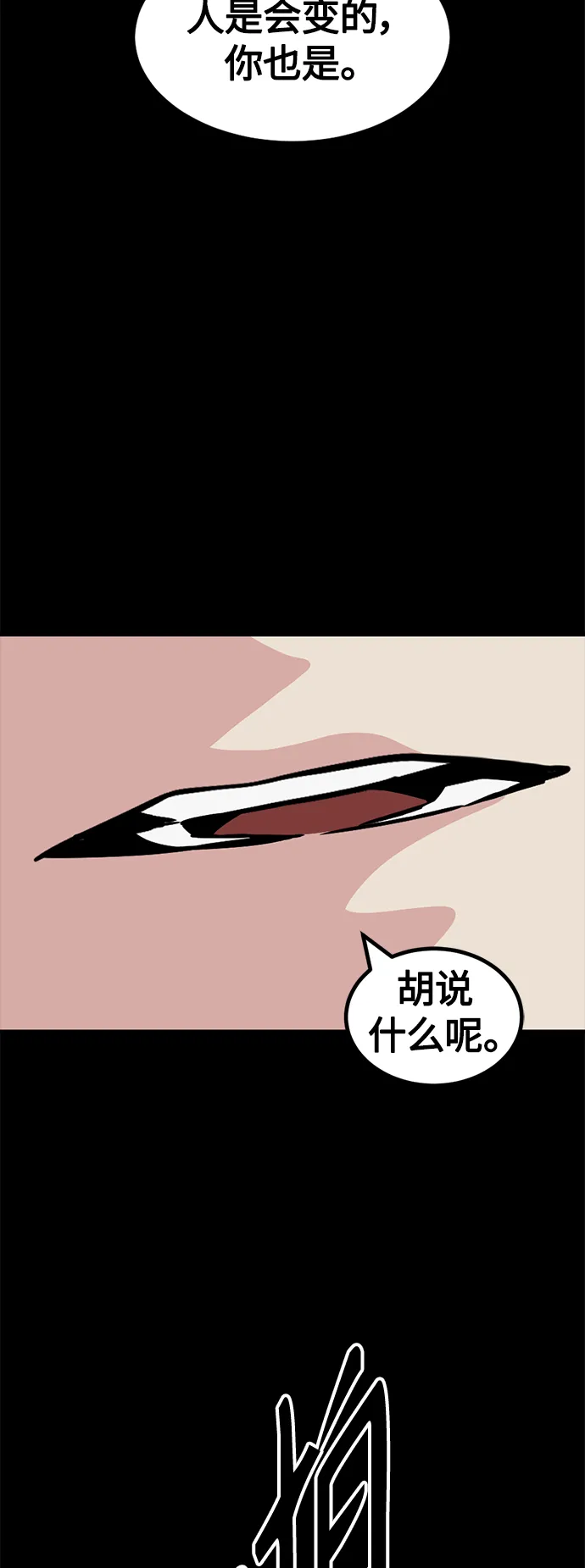 第70话 第10页