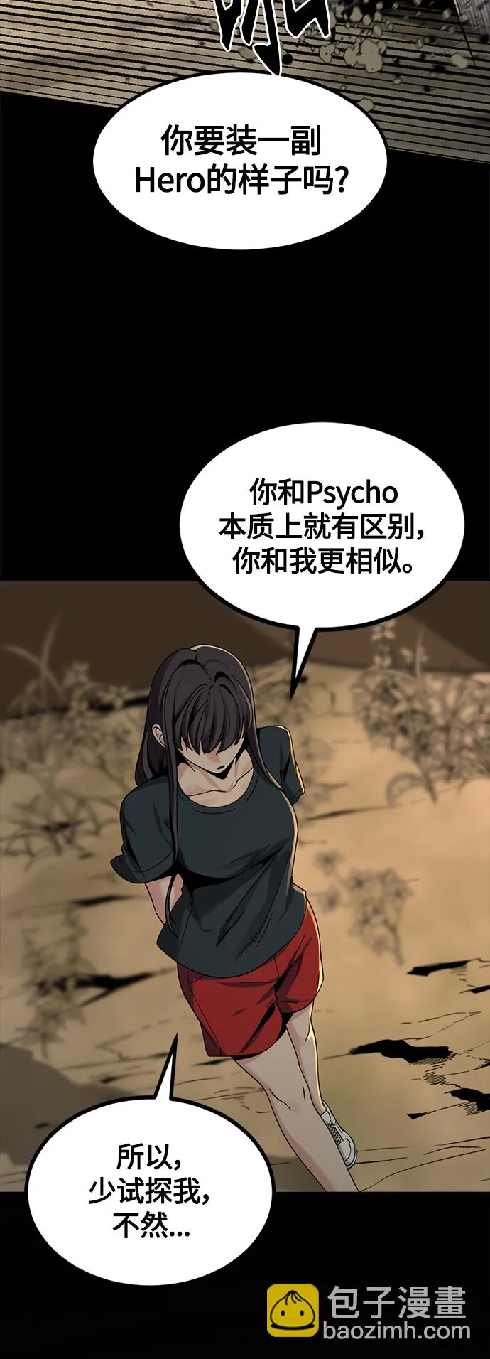 第70话 第13页
