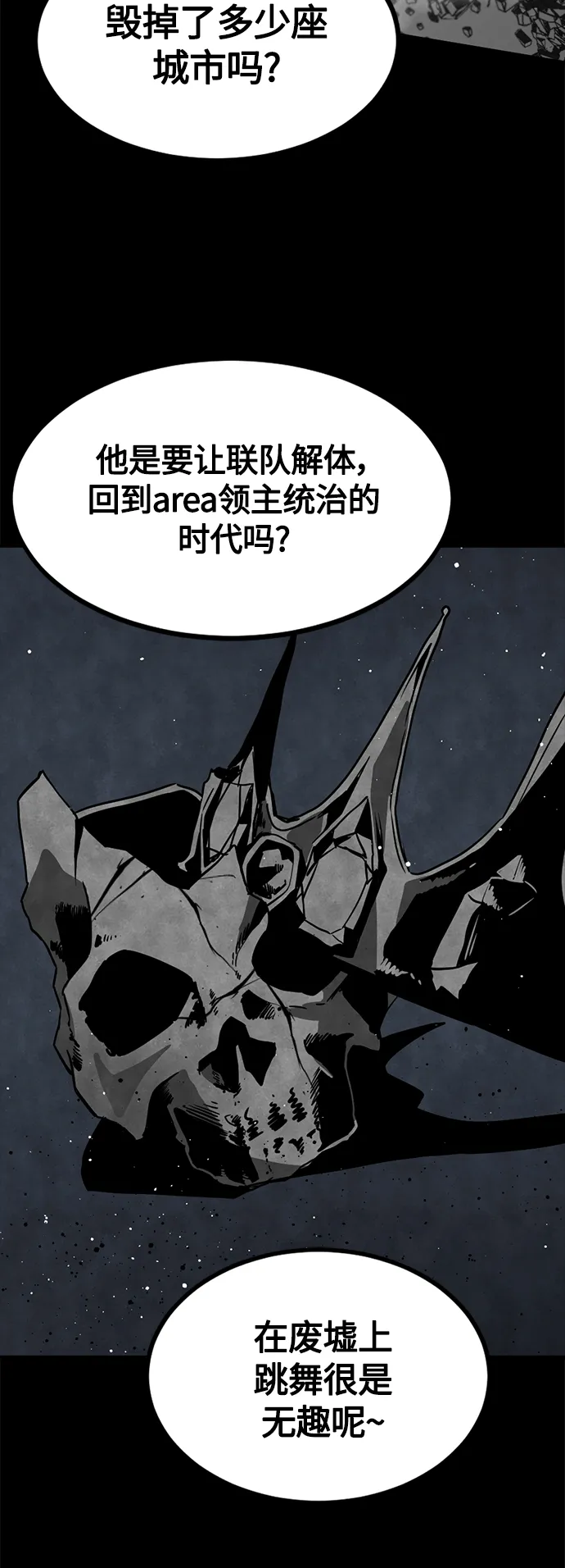 第70话 第18页