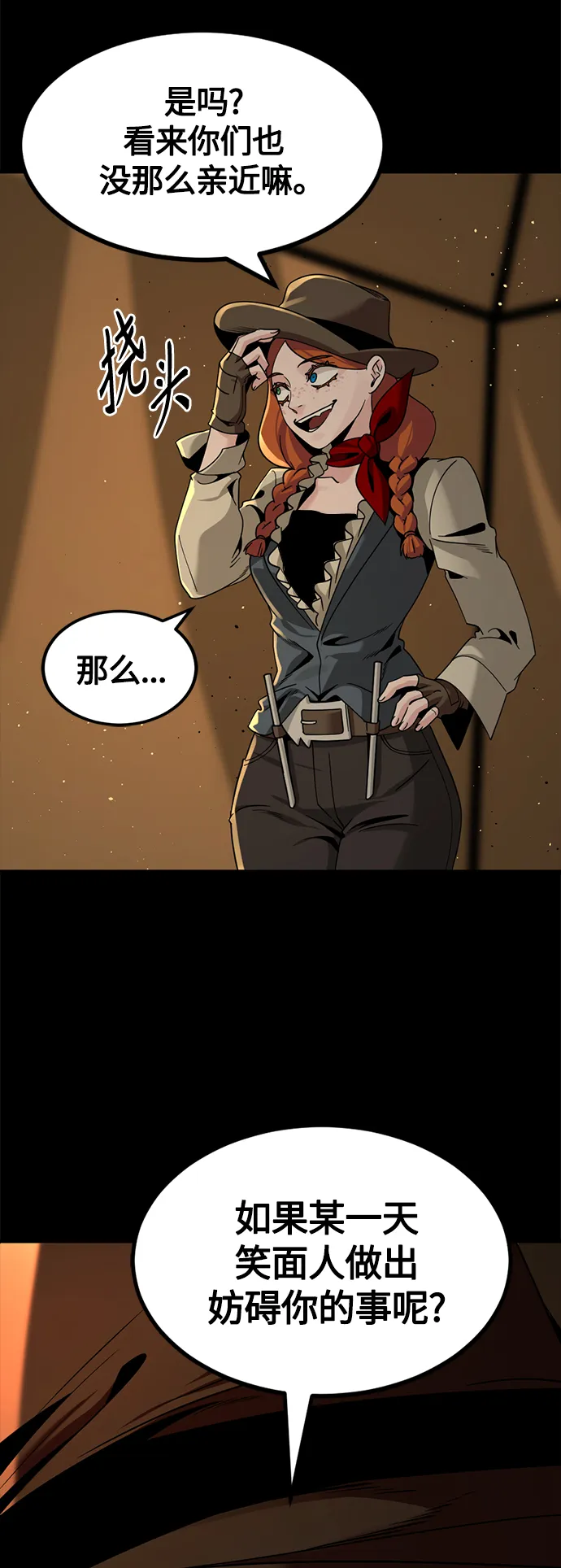第70话 第20页