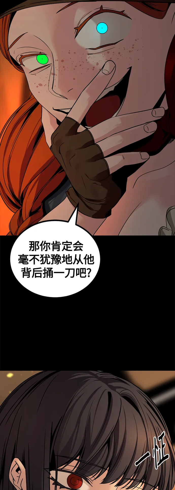 第70话 第21页