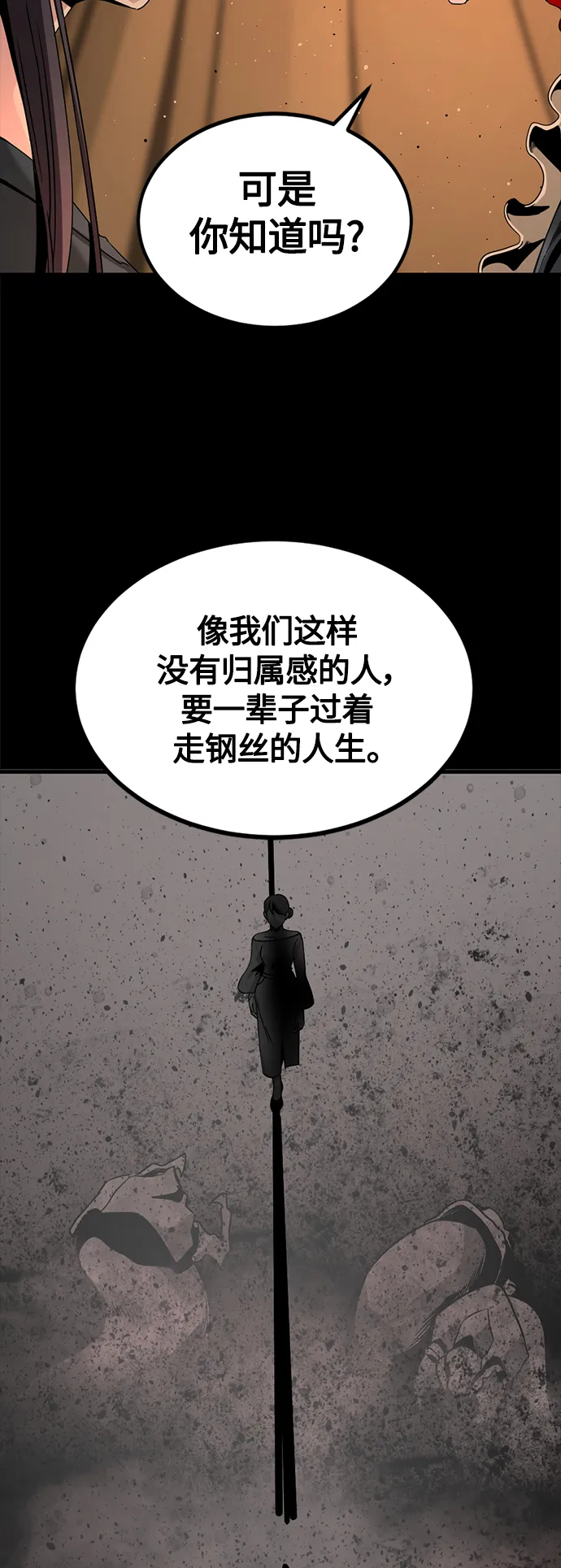 第70话 第23页