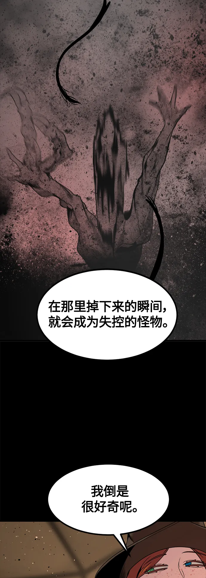 第70话 第24页
