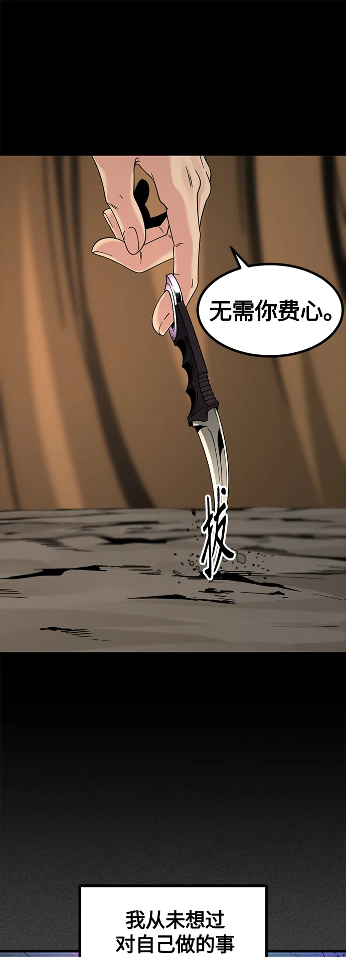 第70话 第29页