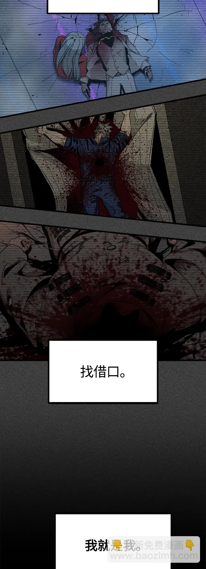 第70话 第30页
