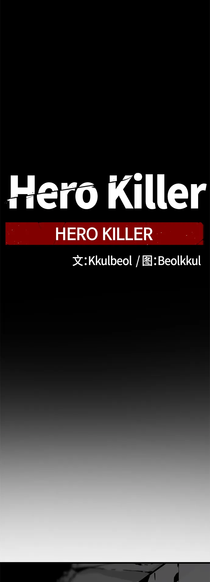 第70话 第33页