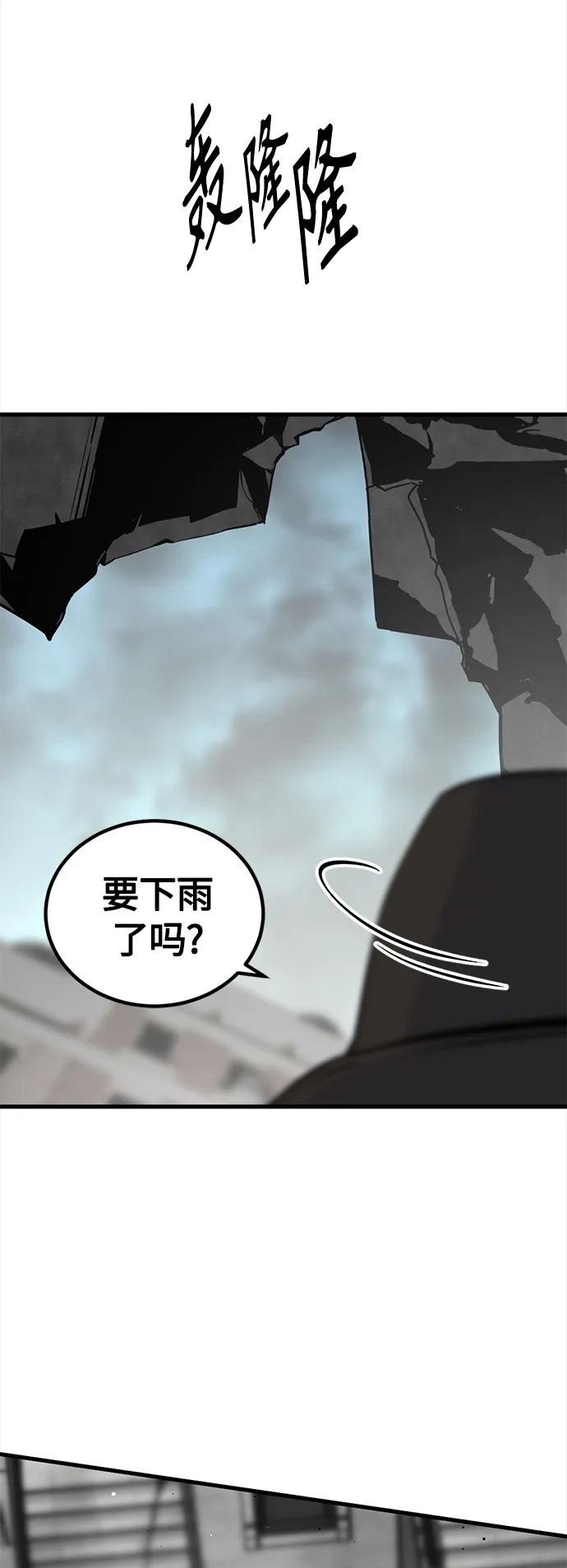 第70话 第36页