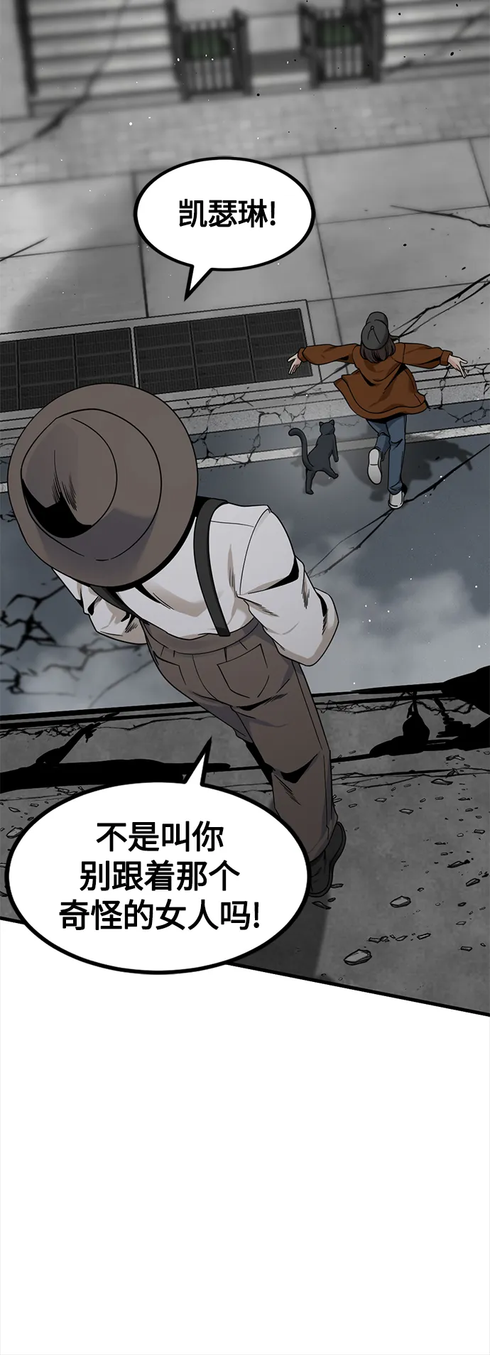 第70话 第37页