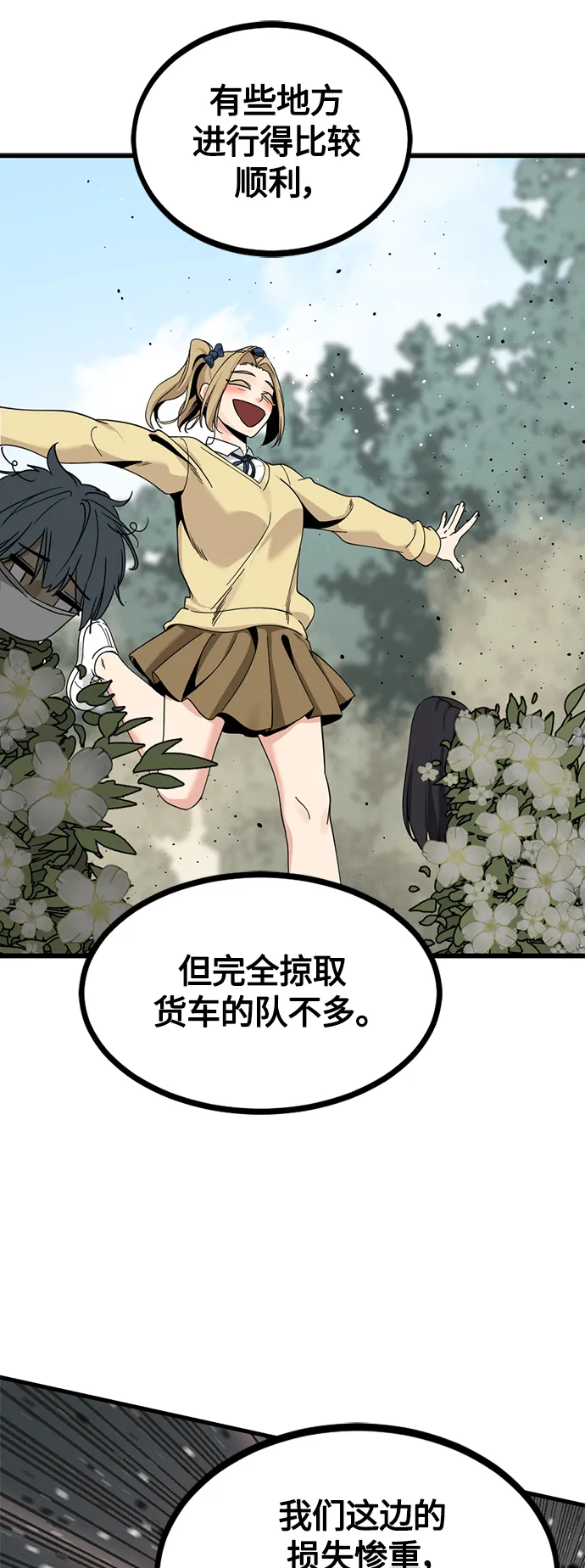 第70话 第44页