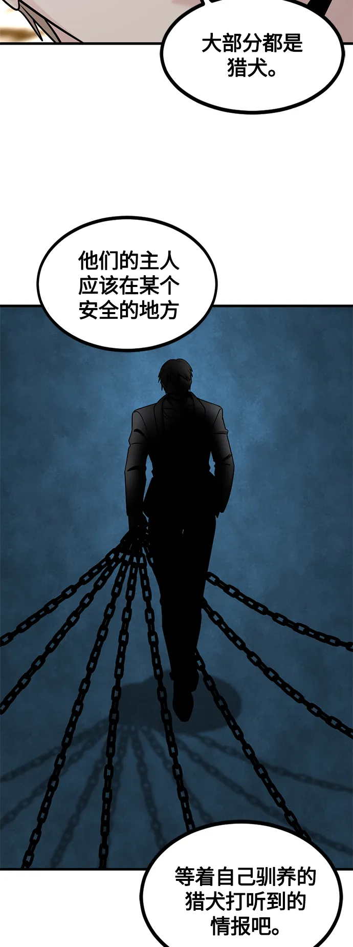 第70话 第46页